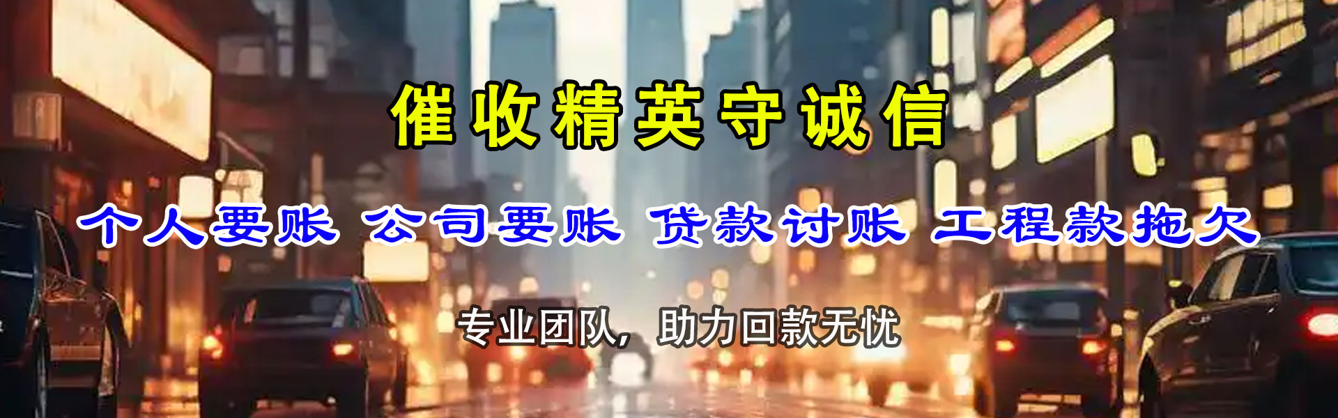 富阳收债公司