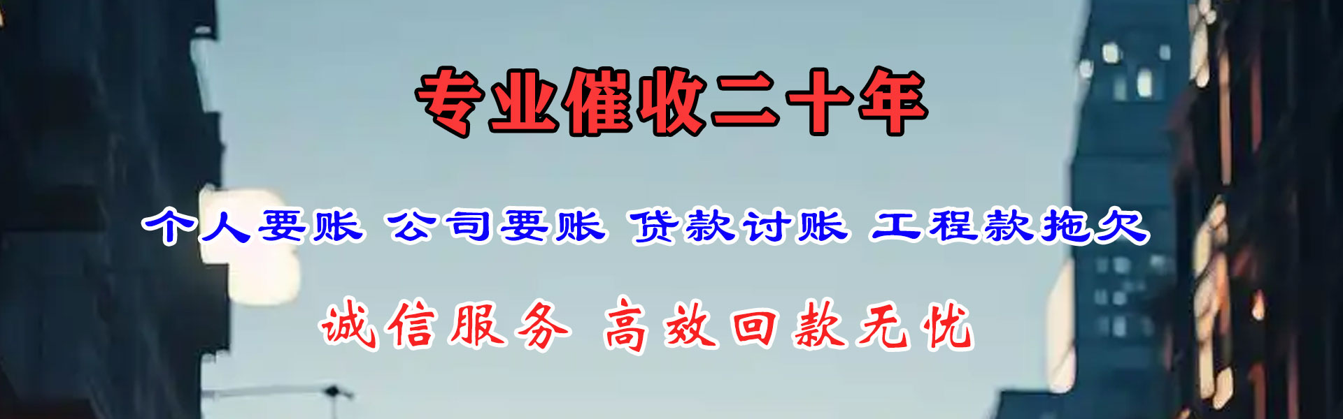 富阳清债公司