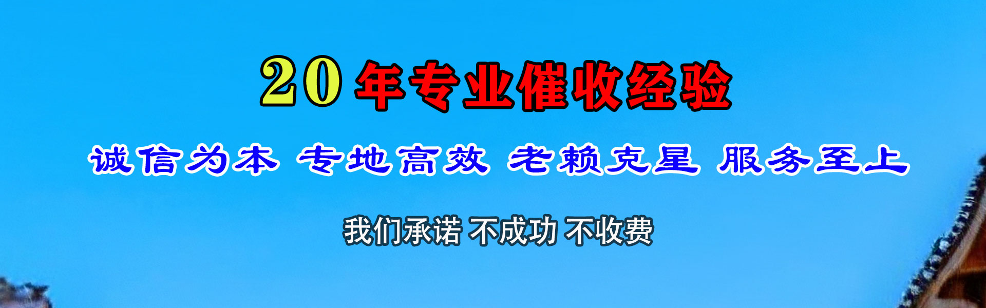 富阳追账公司
